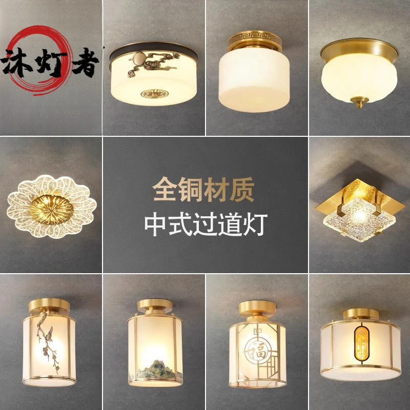 新中式全铜过道吸顶灯简约现代阳台灯玄关走廊云石led圆形灯具