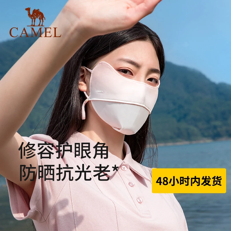 【骆驼】骆驼腮红防晒口罩3d立体户外防紫外线面罩夏季133BAH0003A