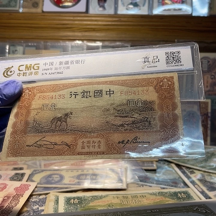 中国银行一元一张