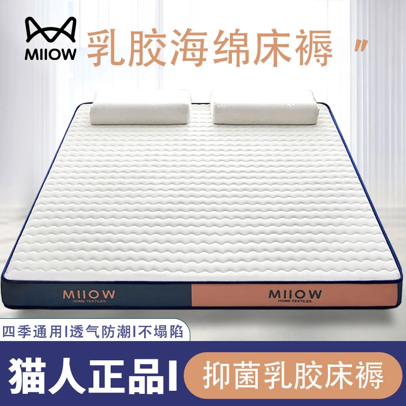 【海豚兄妹专属】乳胶床垫遮盖物家用卧室可折叠榻榻米飘窗软垫