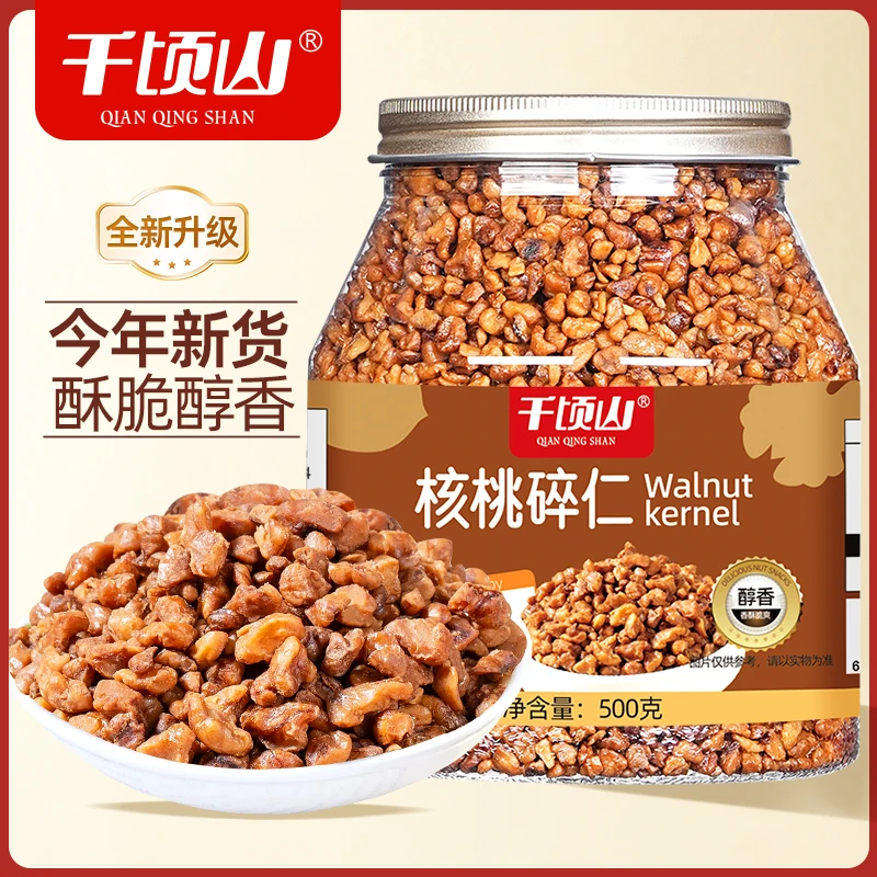 【2025新货】大核桃仁碎500g罐装酥脆核桃粗肉烘焙原料孕妇坚果零食