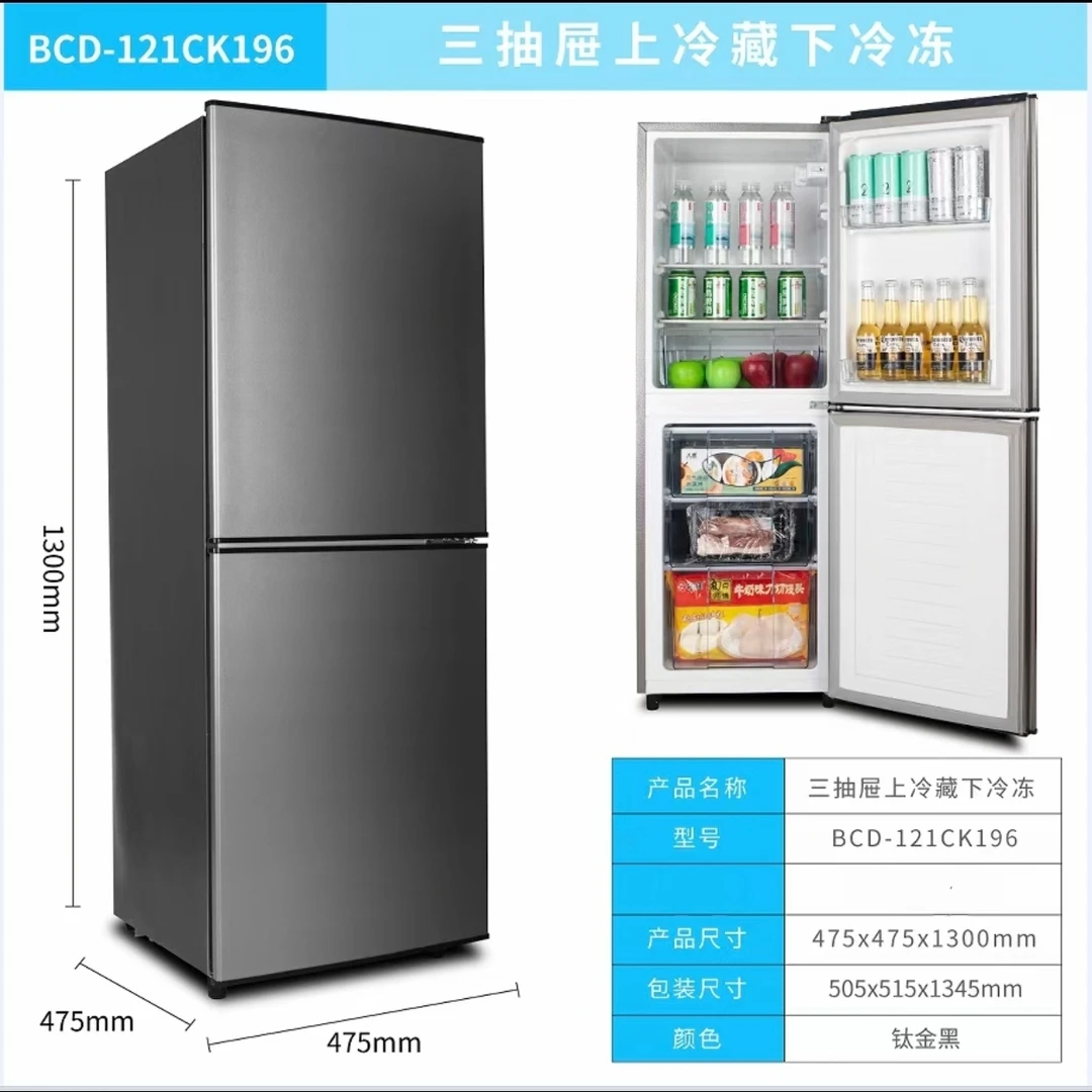 【瑕疵】130高下冷冻冰箱双开门家用出租房公寓宿舍办公室节能省电
