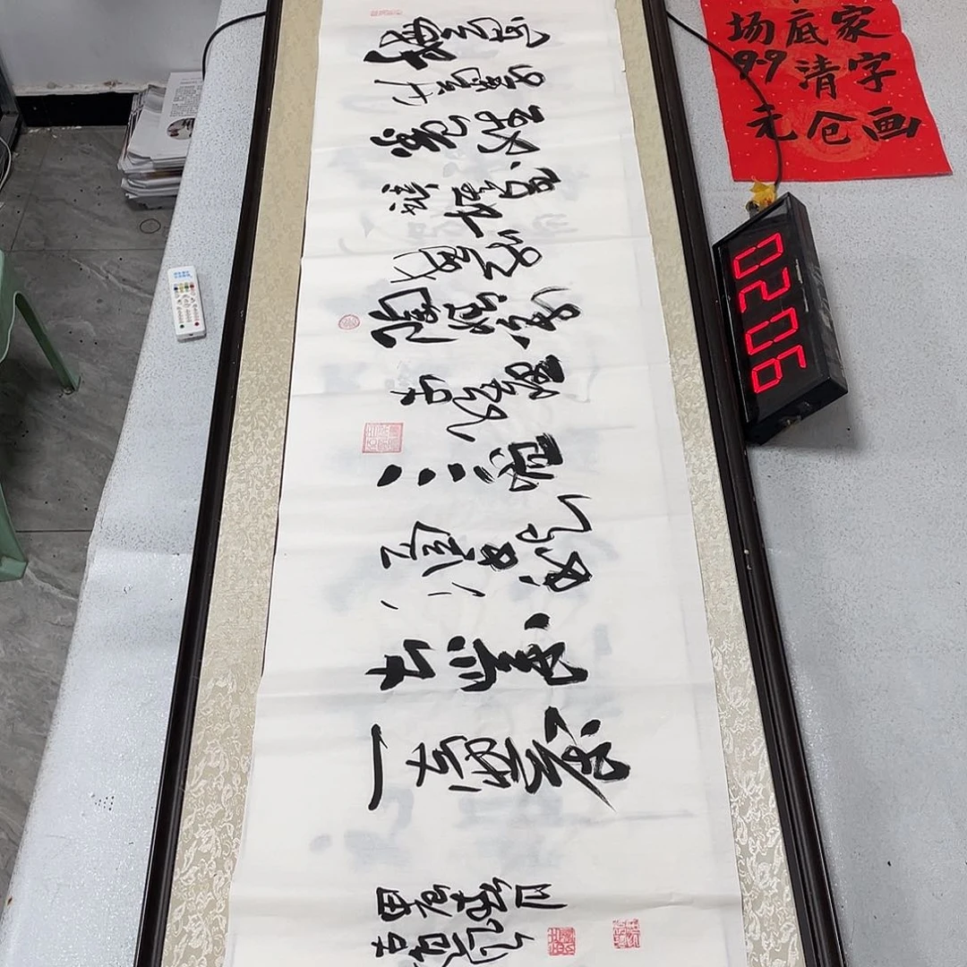 书法书法艺术研究院院长