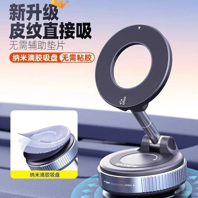 【悠悠车品】新款纳米滴胶磁吸专用车载手机支架机械导航支架