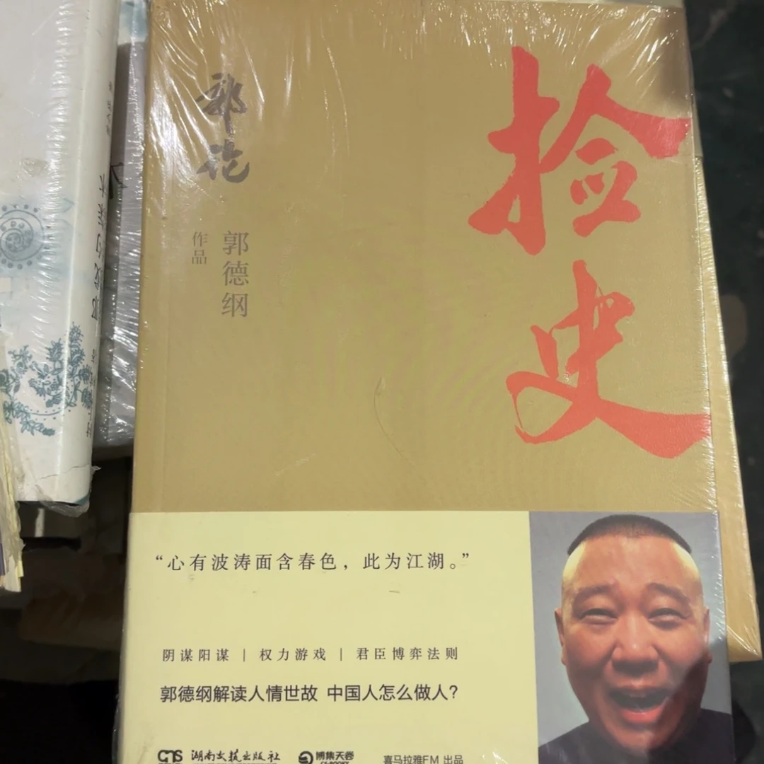 捡史 闪购闪购闪购10