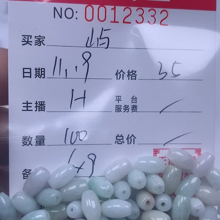 屿***.翡翠散珠珠子。