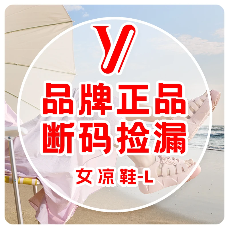 断码捡漏L 意尔康女凉鞋拖鞋夏季休闲沙滩鞋中高跟时装鞋露趾外穿
