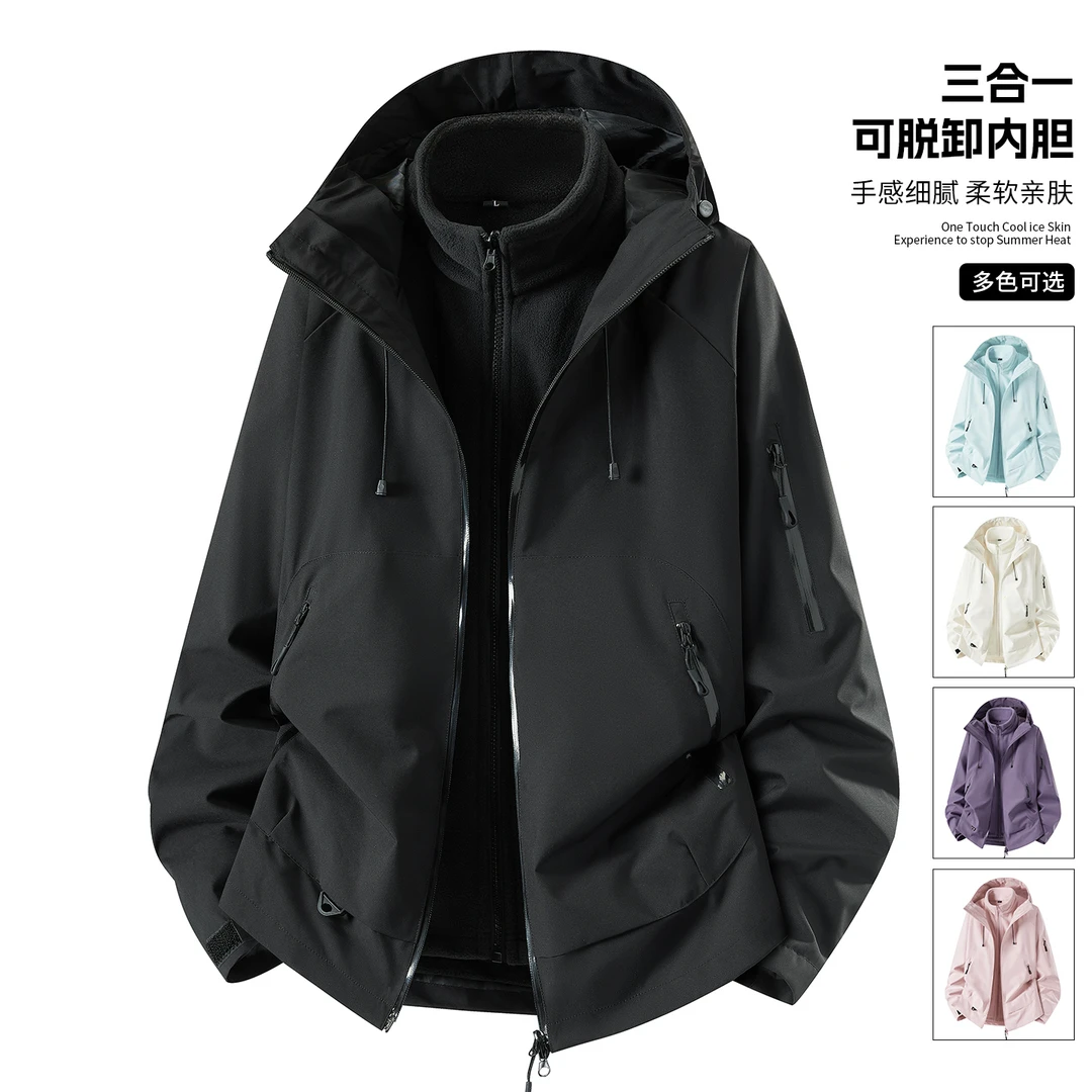 玛斯柏三合一冲锋款外套男士秋冬季潮牌帅气连帽百搭户外登山夹克