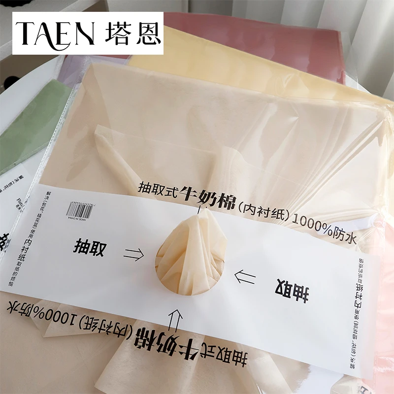 韩式抽取式牛奶棉防水加厚鲜花花束包装纸花艺内衬纸花店用品资材