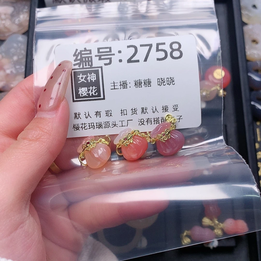 玛瑙/玉髓颈饰合金听****殇