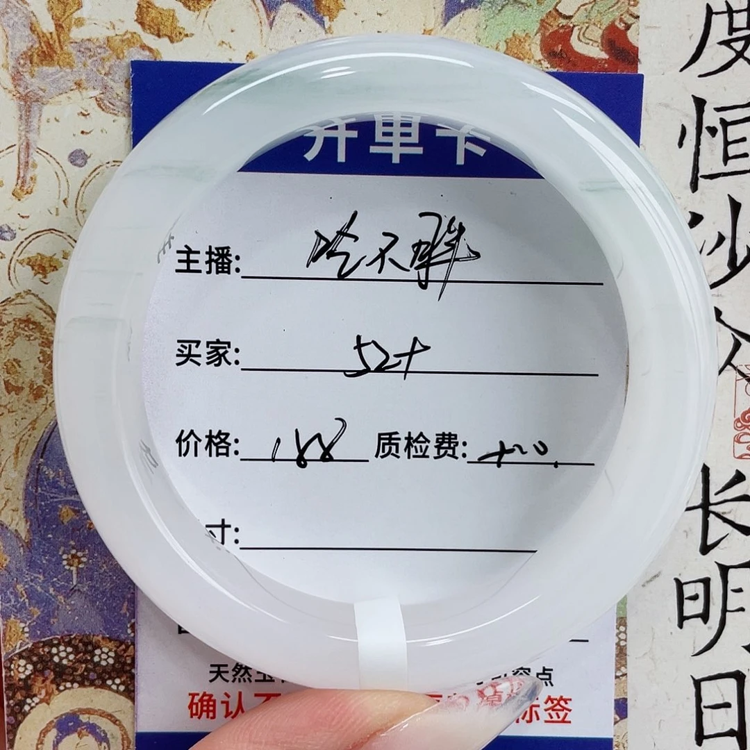 吃***胖石英质玉未镶嵌手镯