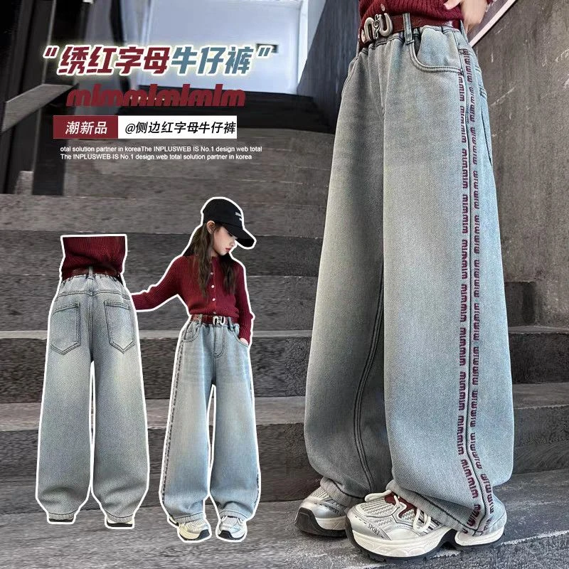童装女童牛仔裤春季2025新款中大童休闲阔腿裤儿童裤子直筒时髦