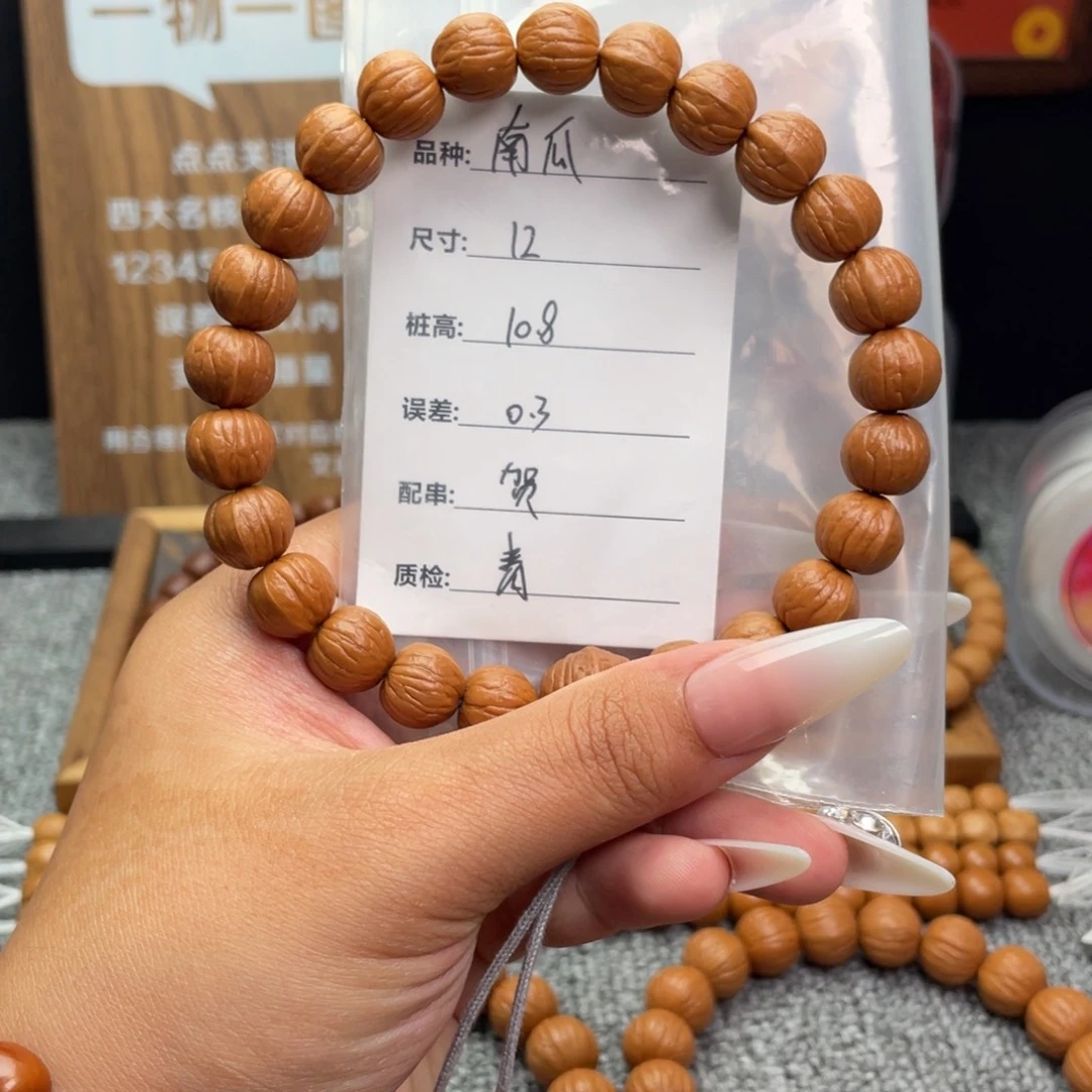 拾***贰手串猴头核桃南瓜