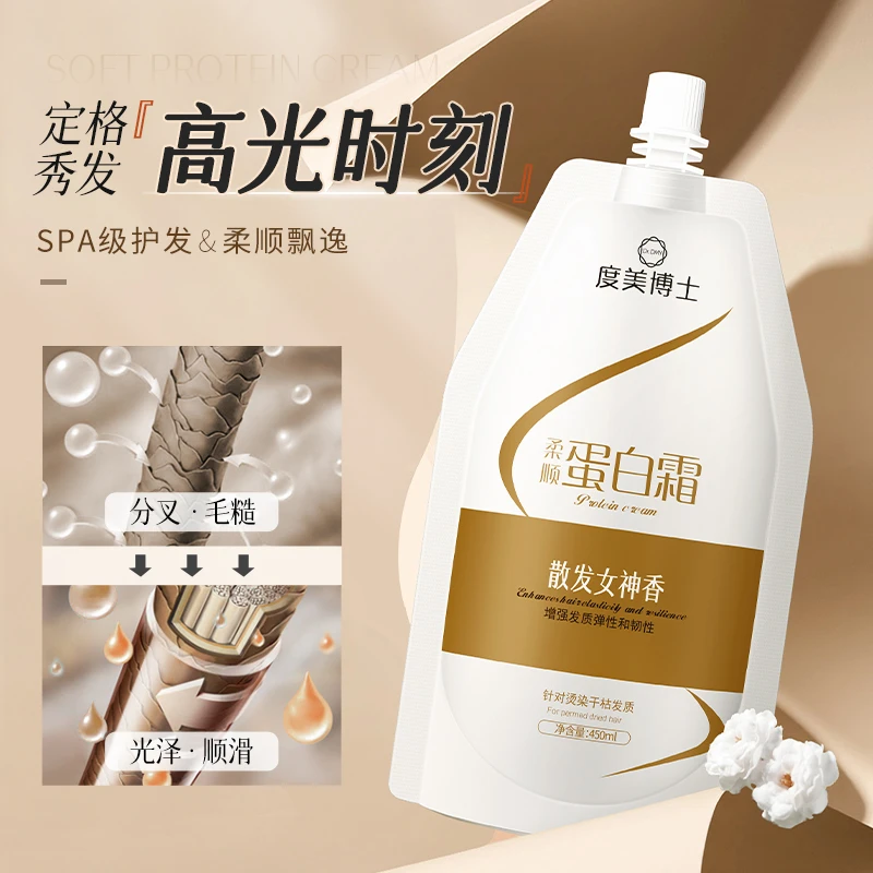 【拍1发3大袋】角蛋白还原霜养发修护发素柔顺发膜滋润补水秀发
