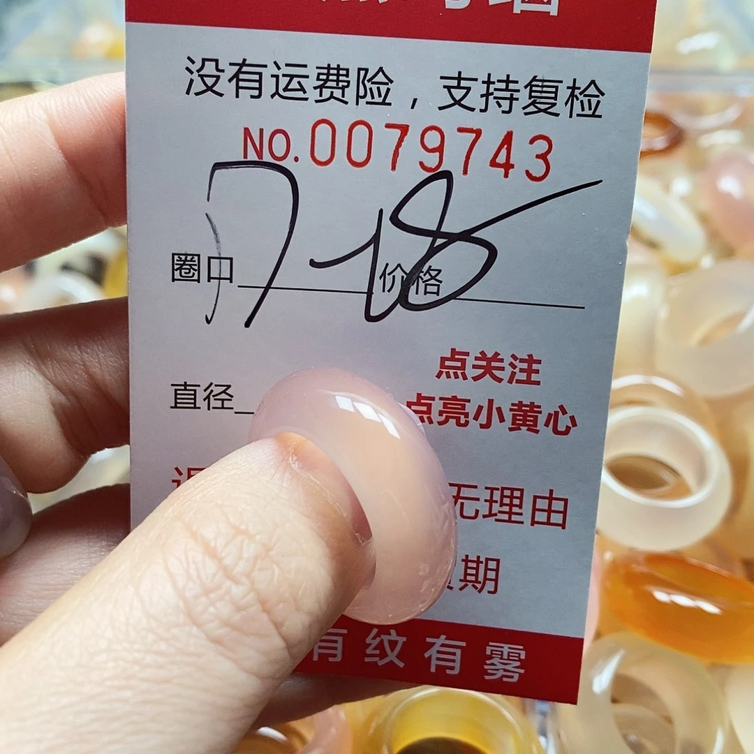 未镶嵌戒指玛瑙/玉髓