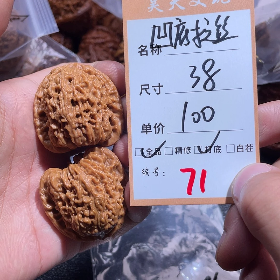 把件文玩核桃文玩核桃71