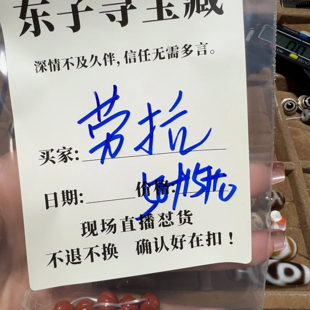 劳***啊砖雕珠子这小子珠子