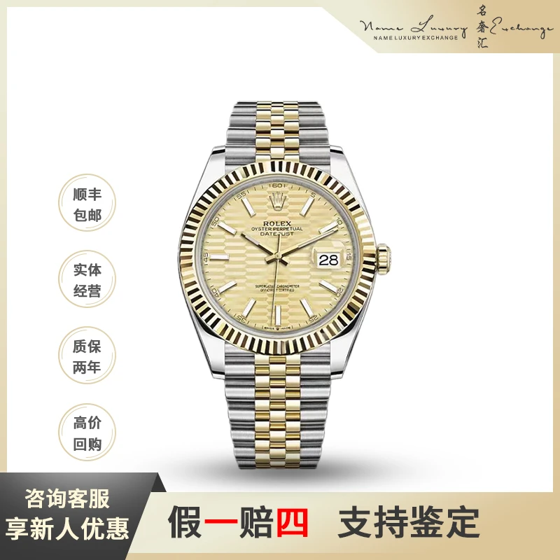 95新 Rolex/劳力士 日志/全套/公价121300/型号m126333-0022