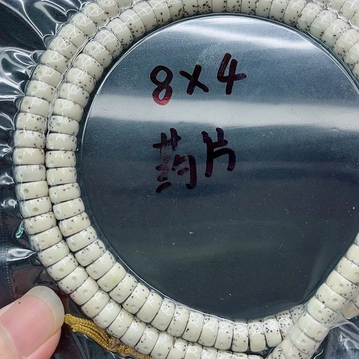 星月菩提手串嗝***8-4原白
