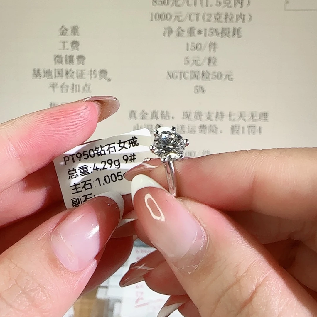 合成钻石铂Pt950镶嵌T家1克拉9圈口