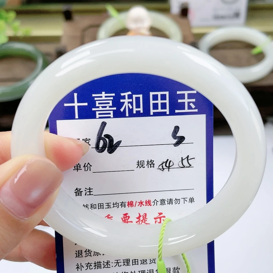 【闪购商品】未镶嵌手镯和田玉?****㇬