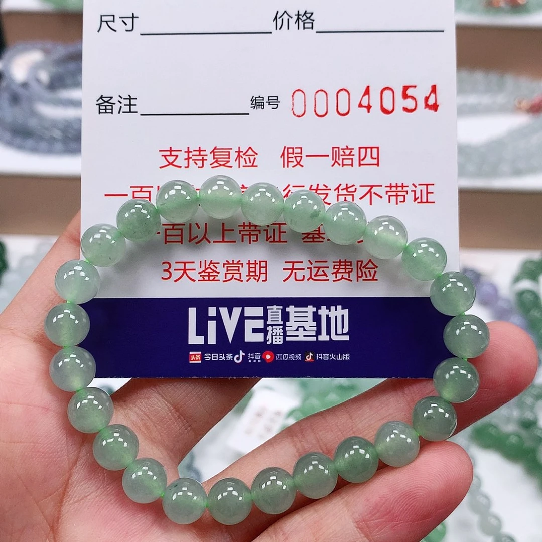 定制翡翠未镶嵌卡7.5 。4054两天鉴赏