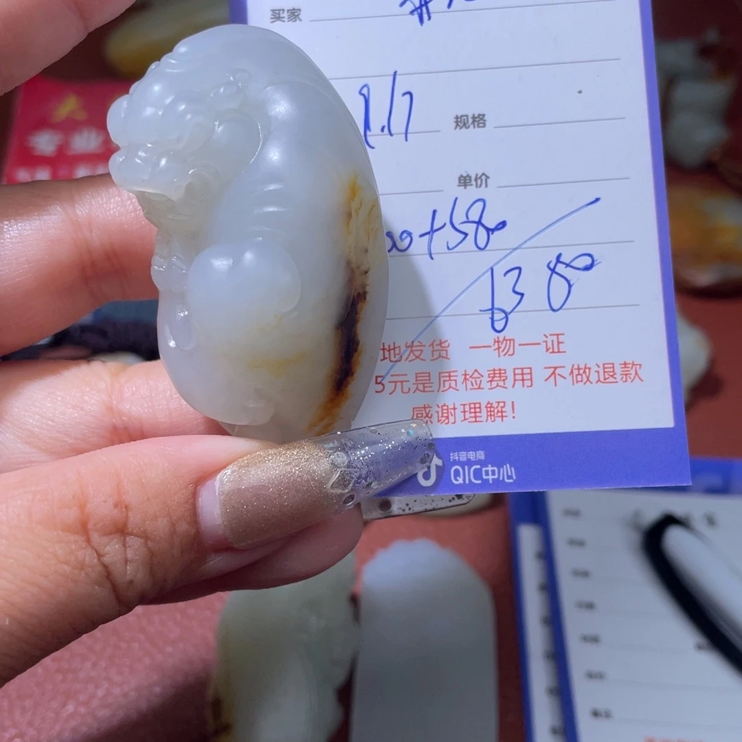 本***羊未镶嵌和田玉挂件