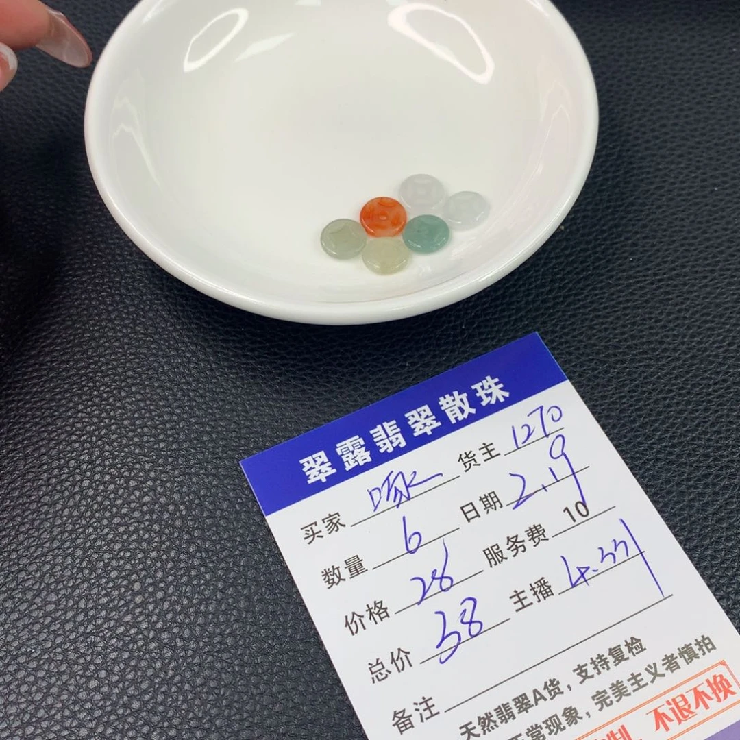 翡翠手链未镶嵌啄****i翡翠散珠DIY多样性自发