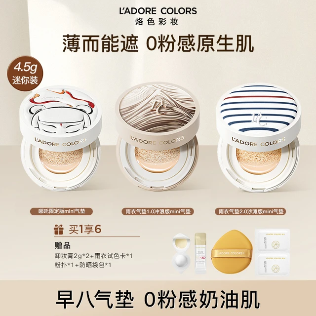 烙色雨衣迷你款气垫mini装控油防水不脱妆轻薄遮瑕不卡粉旅行装