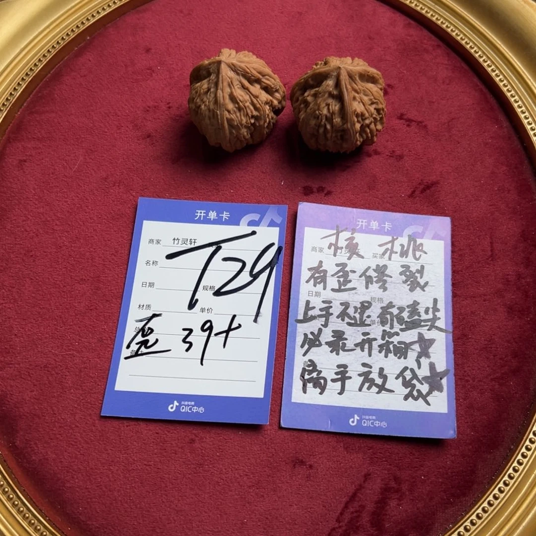 核桃把件L**?核桃把件