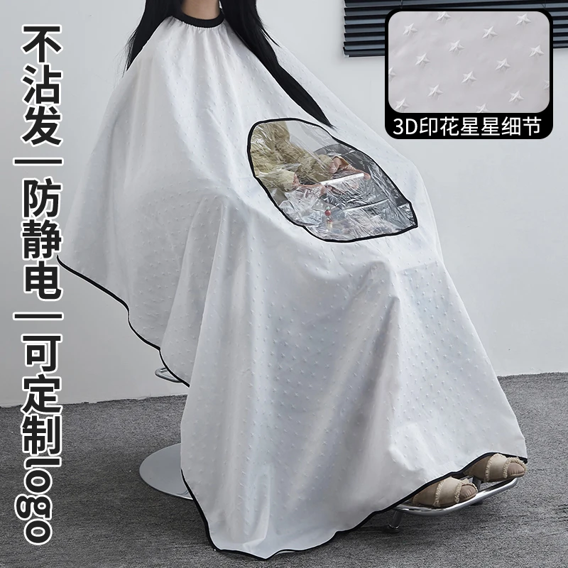 3D星星压花立体理发围布发廊专用高档亲肤不沾发防静电围布加大款