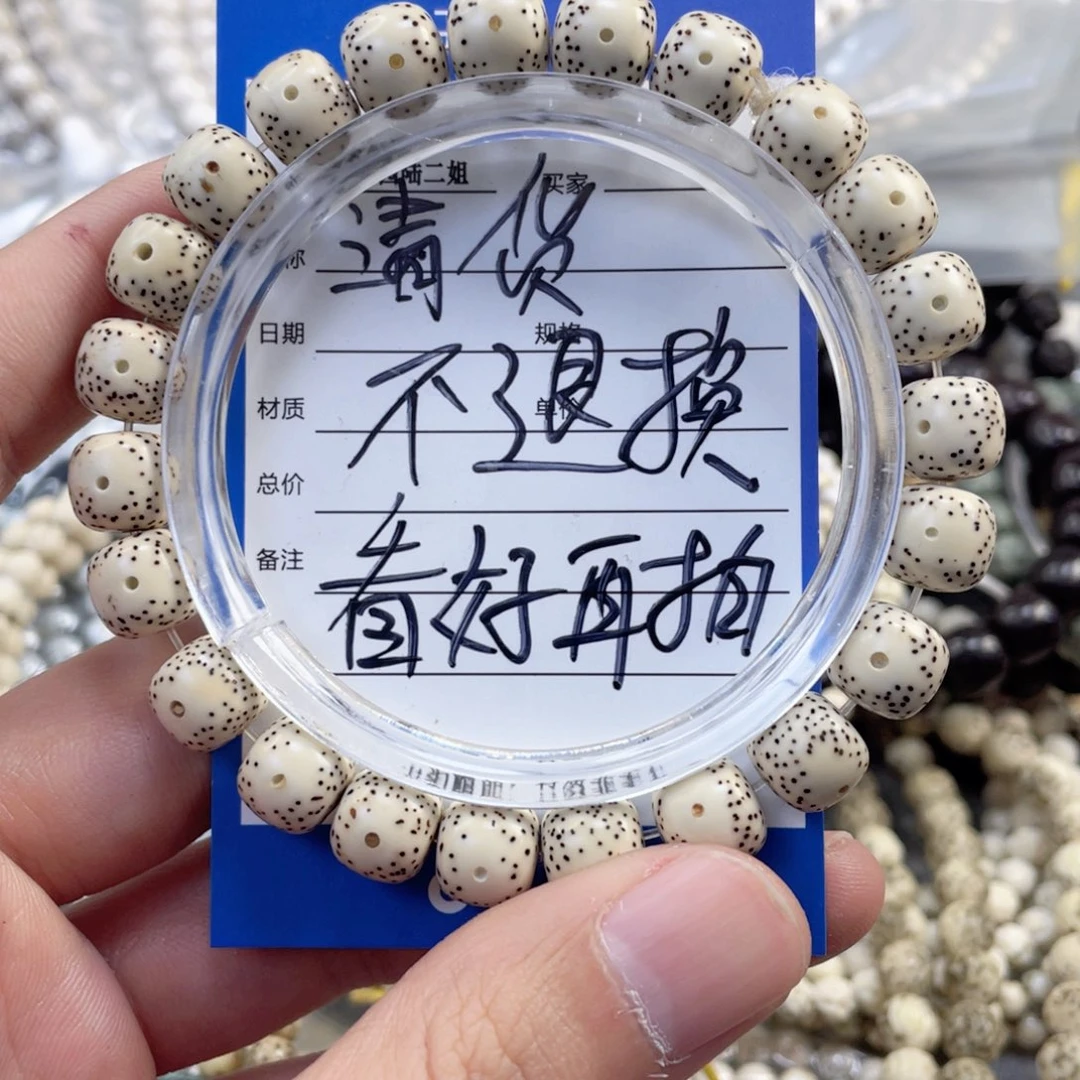 星月菩提手串原生态月留白