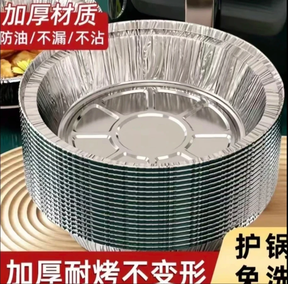 【8.88/50个装厨房必备】锡纸盘加厚加大 空气炸锅专用烧烤吕箔纸
