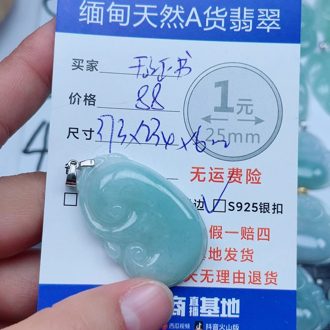 翡翠银S925镶嵌吊坠(不含链)翡翠