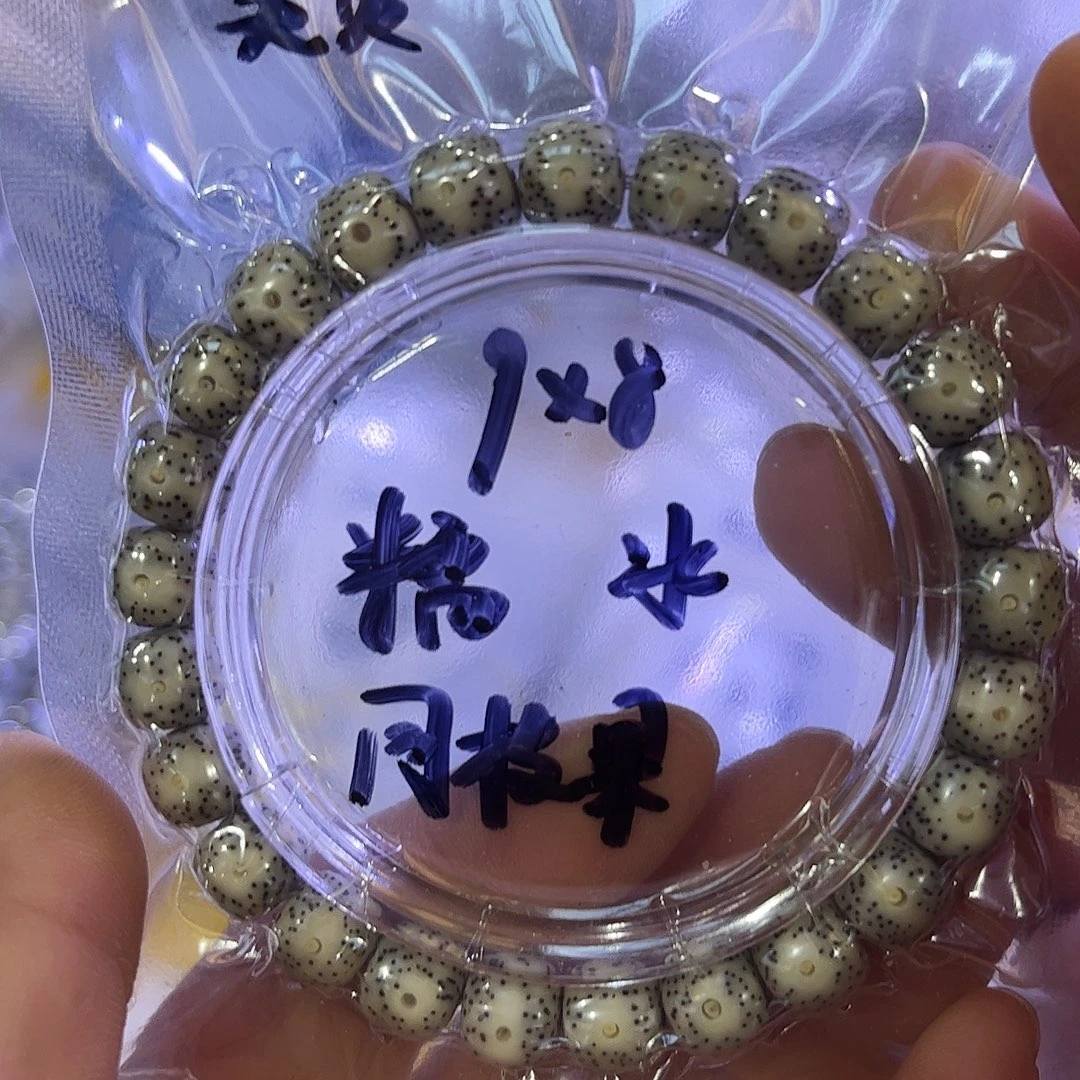 把件文玩核桃98星月菩提手串