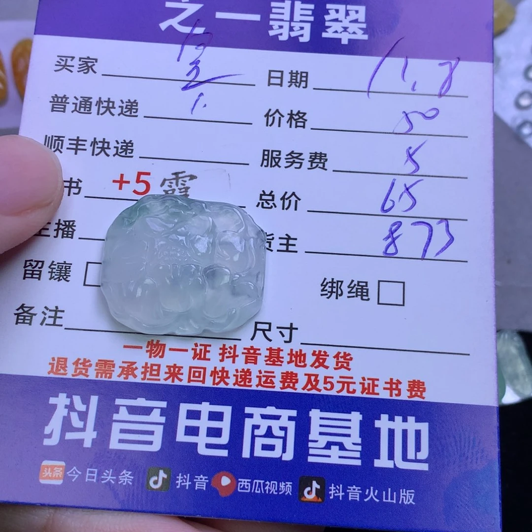 颈饰未镶嵌翡翠皇****浴