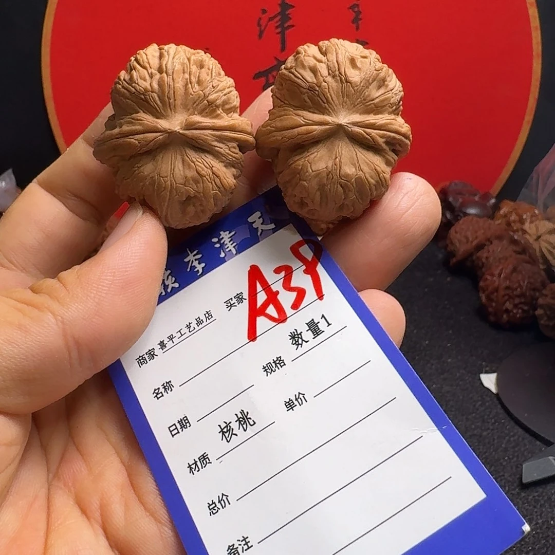 文玩核桃把件39平谷元宝