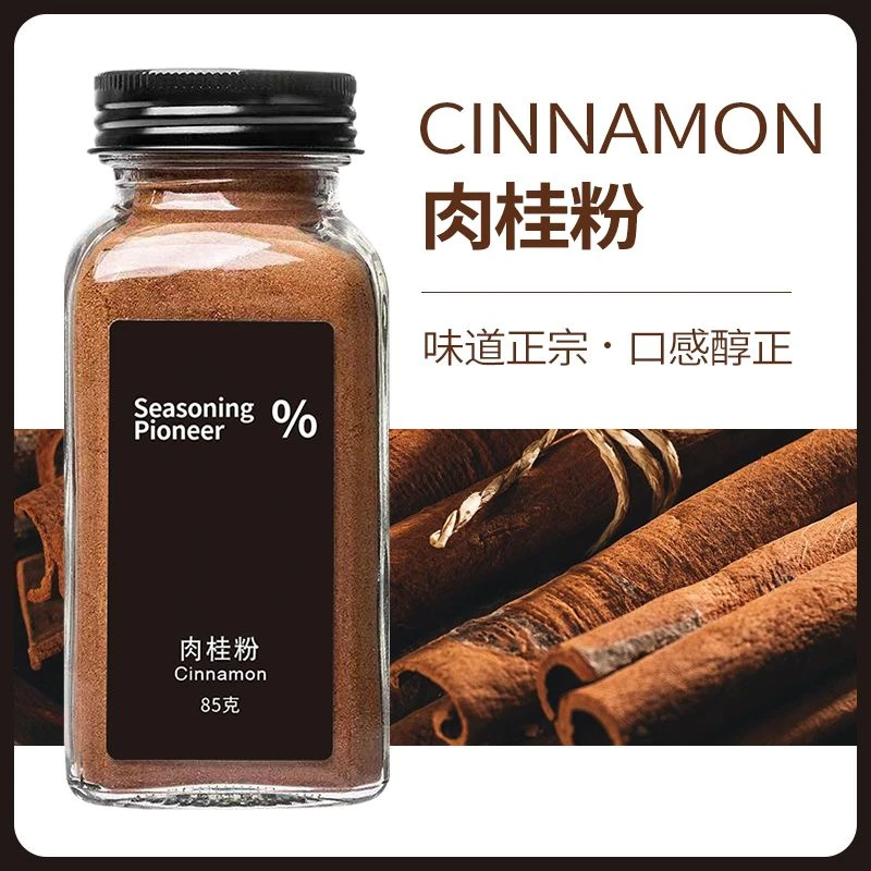【半价抢肉桂粉】玻璃瓶装健身专用桂皮玉桂粉家用烘焙无添加冲饮品