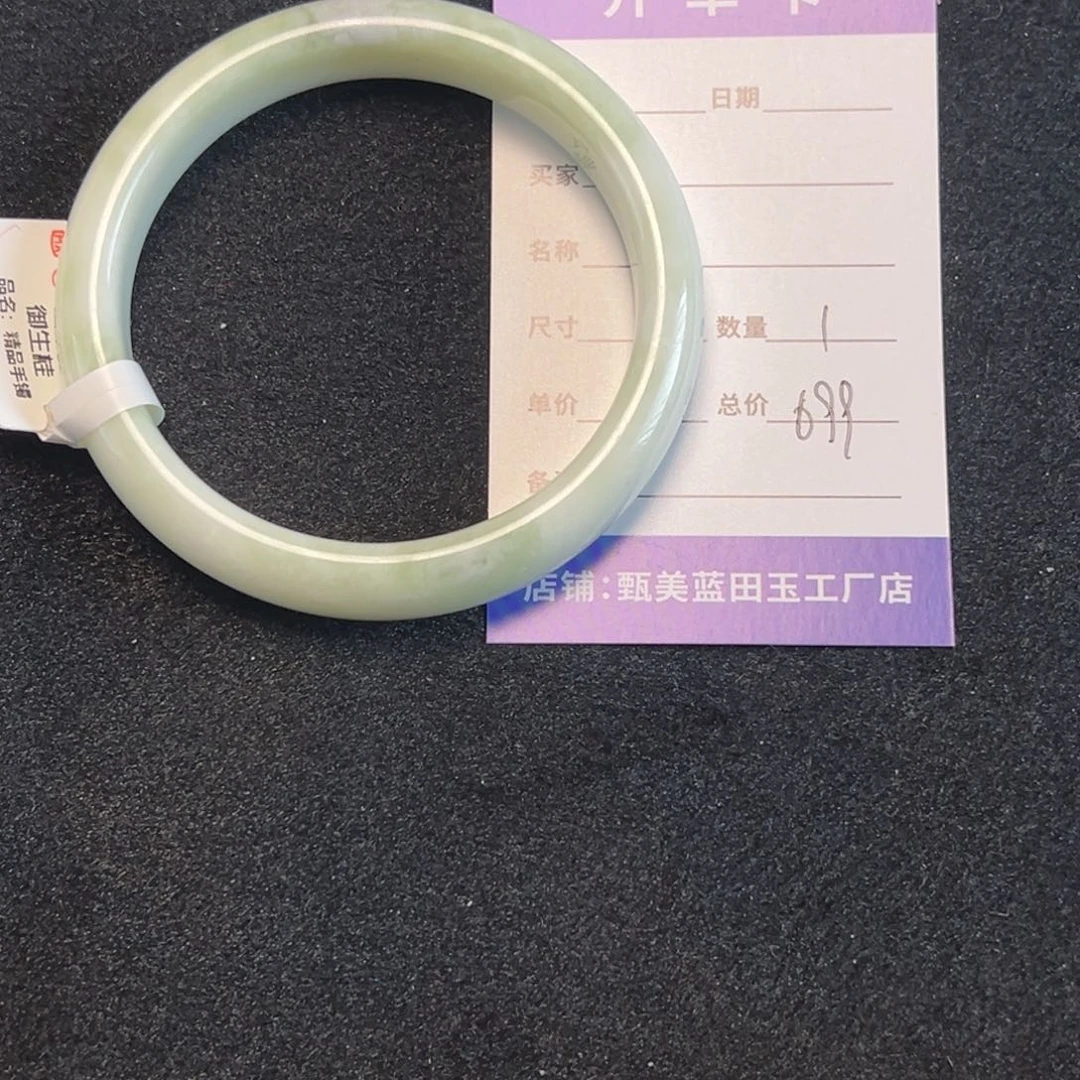 蓝田玉（蛇纹石化大理石玉）手镯未镶嵌赢*