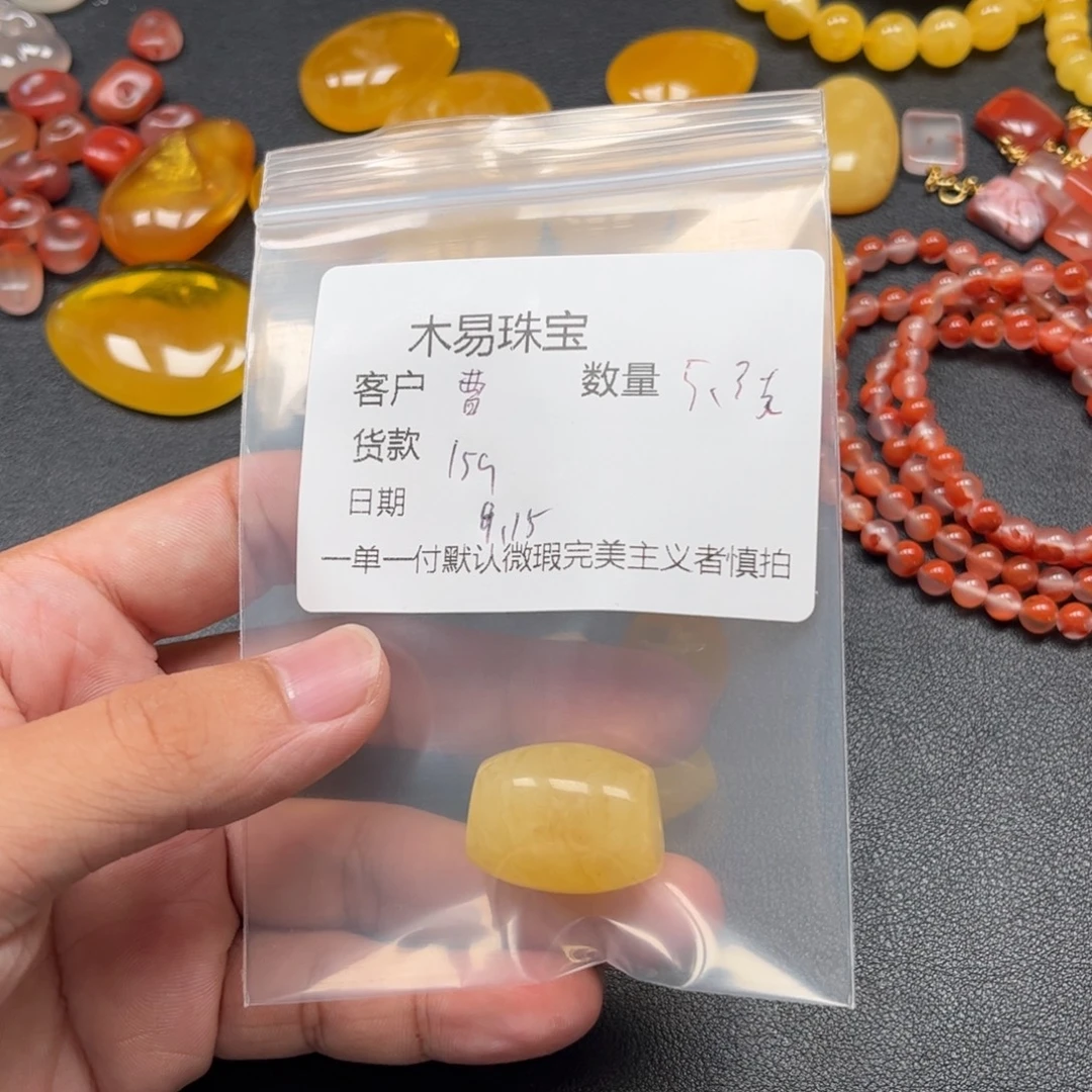 曹***庆未镶嵌配饰南红玛瑙