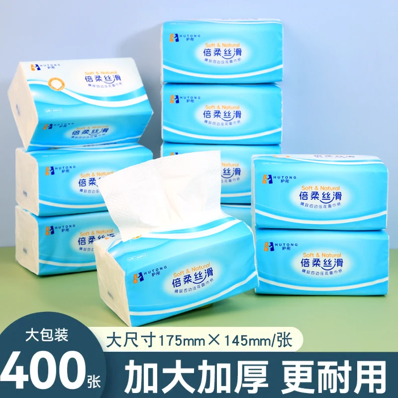 护彤倍柔丝滑精致四边压花面巾纸抽纸400抽10包装整提
