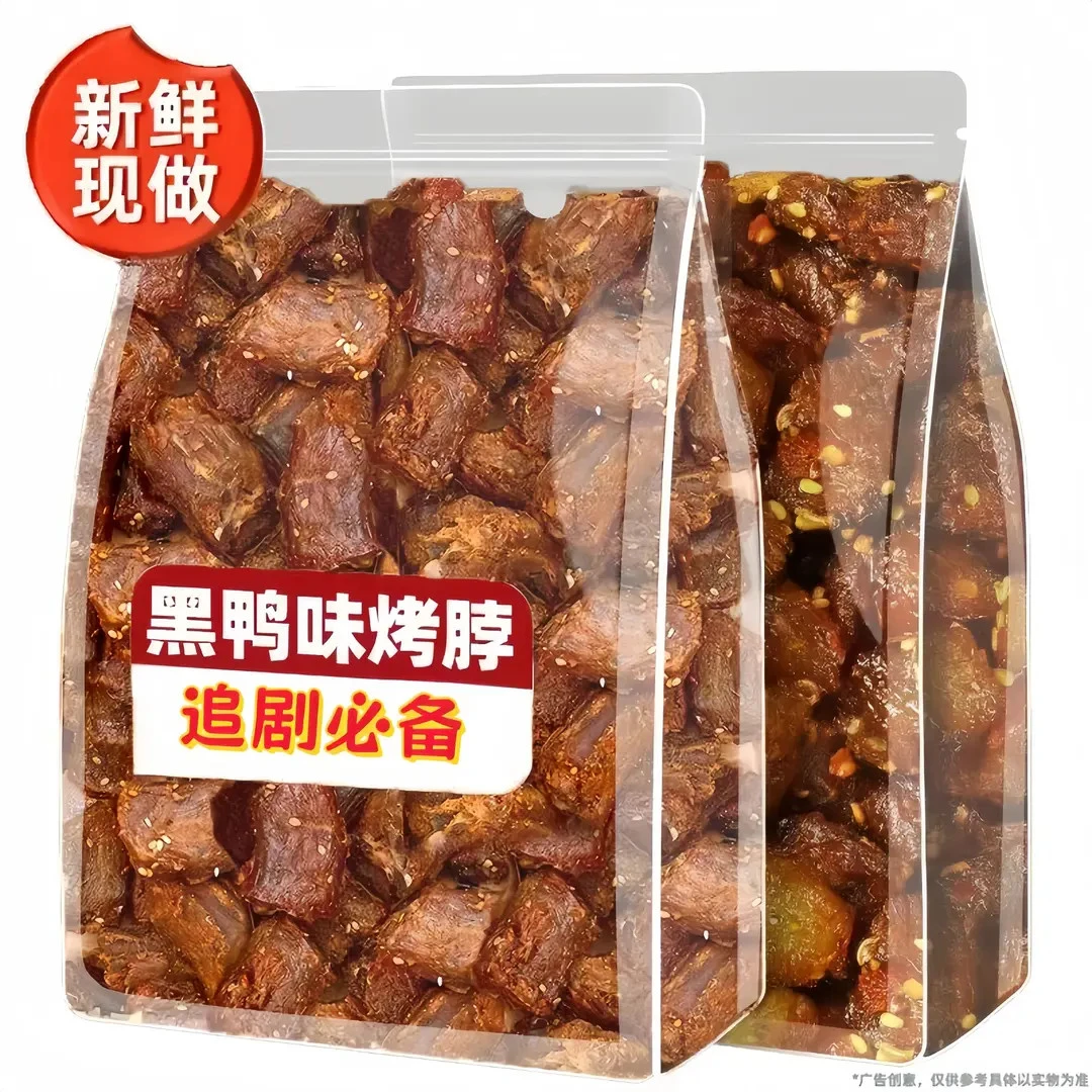 【半价抢5包】手撕烤脖即食香辣黑鸭网红小吃休闲解馋零食熟食鸭脖