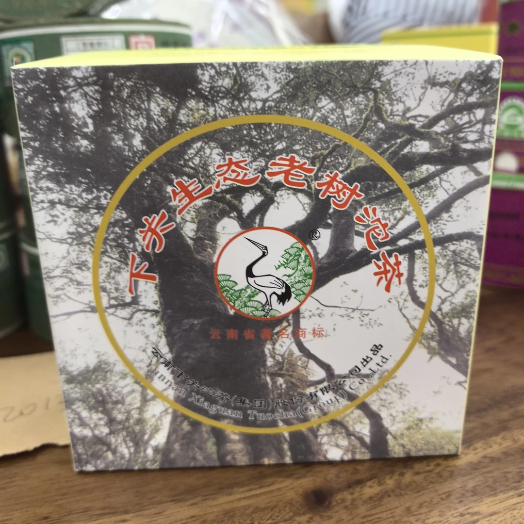 2009年下关生态老树沱茶250g