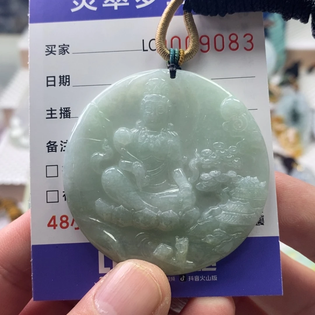 【闪购商品】翡翠吊坠(不含链)未镶嵌
