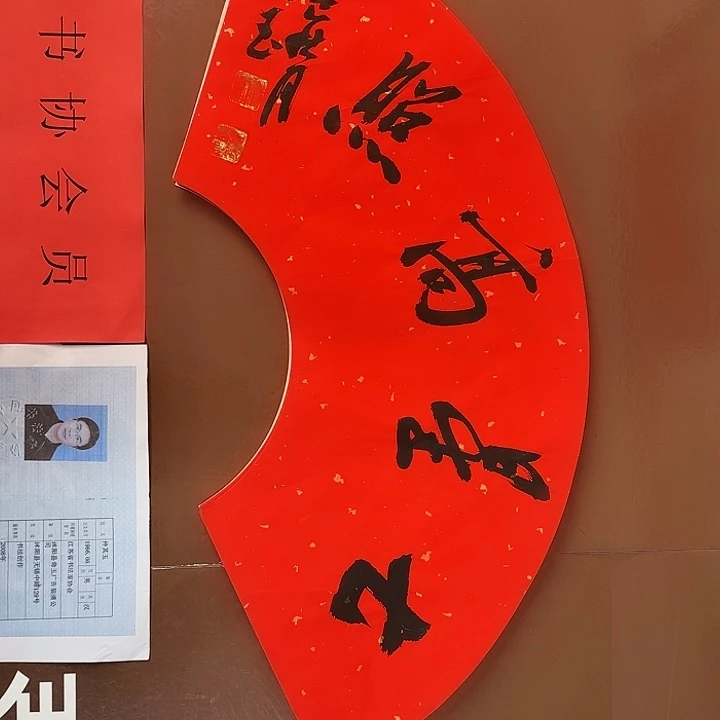 书法书法作品多次获奖