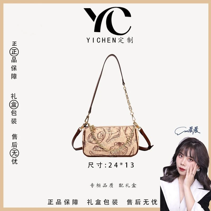 【YI CHEN】BF-66563-杏花色-高定轻奢时尚百搭潮流女士包包