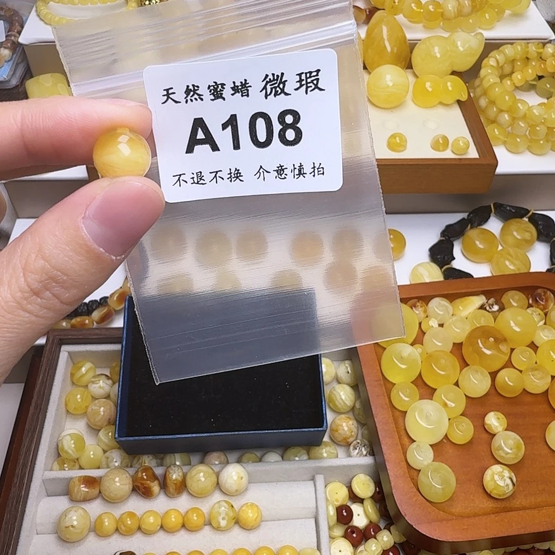 琥珀未镶嵌裸石108号，11.3mm