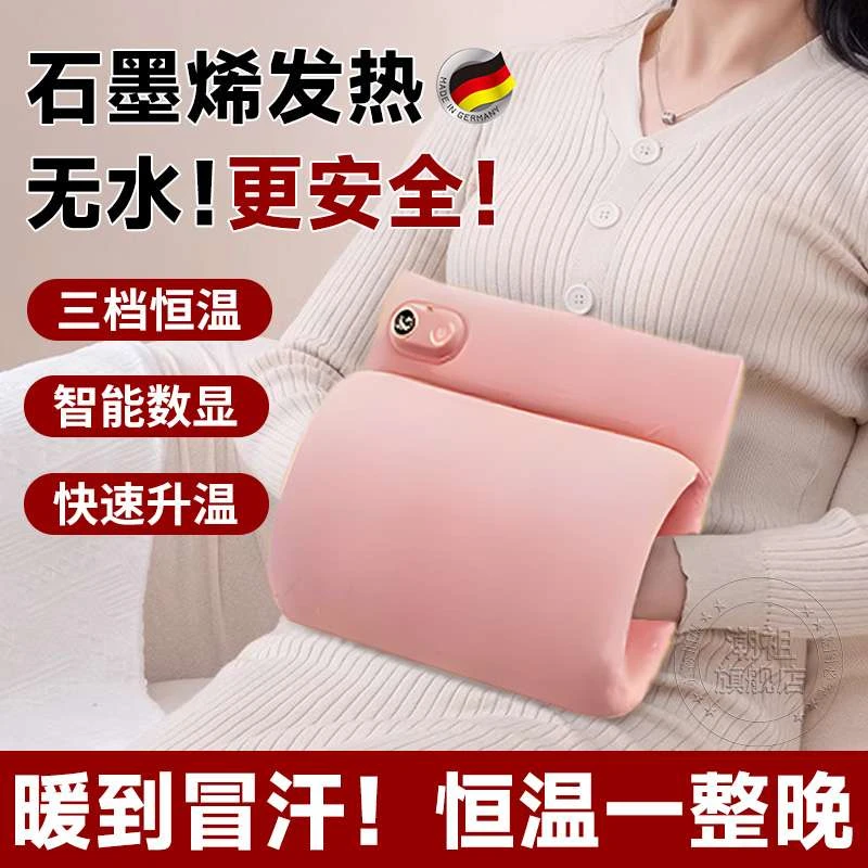 德国石墨烯充电款暖手袋女生毛绒热敷保暖神器无水无水充电暖手袋