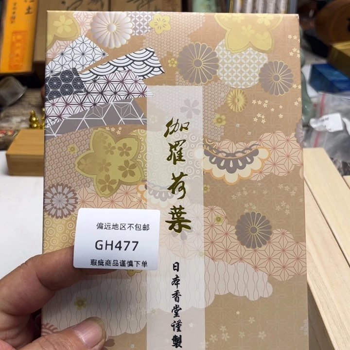 瓷片P****7477感谢分享感谢