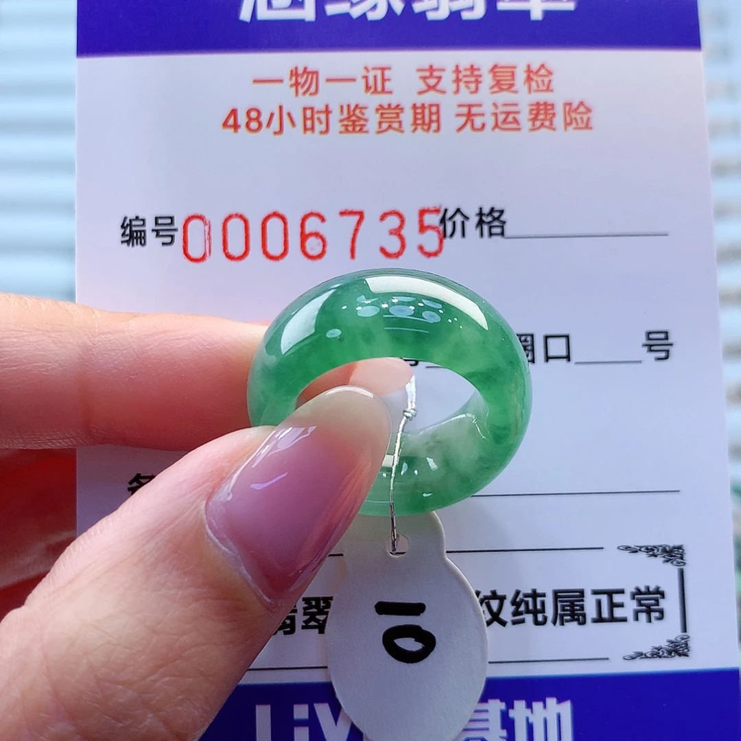 翡翠戒指未镶嵌翡翠